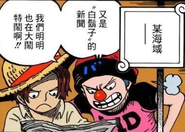 红发香克斯身份解析，他有可能是罗杰在神之谷捡到的天龙人之子