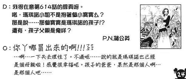 红发香克斯竟然早已有儿子，镜头也多次出现过