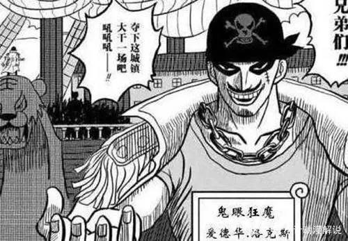 红发香克斯背景很深?全世界给他面子的原因,是因为他父亲?