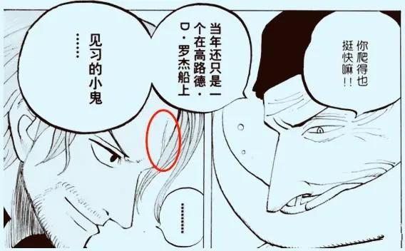 海贼王927话：关于红发的谜题解开，有两个香克斯存在，难以置信