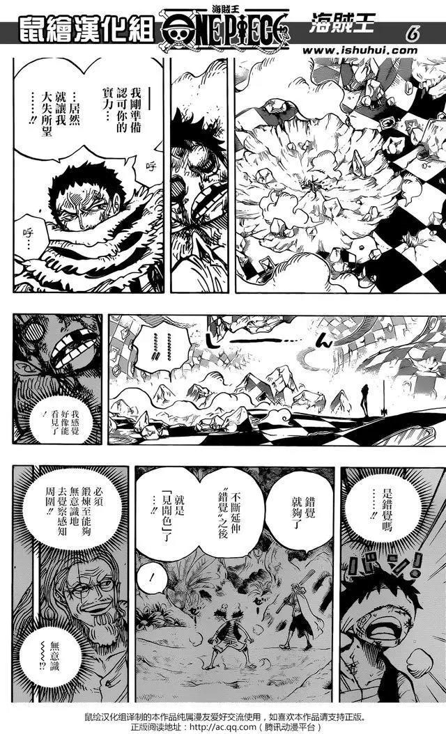 海贼王（最新动漫）：第893话夏洛克家第36女芙兰佩