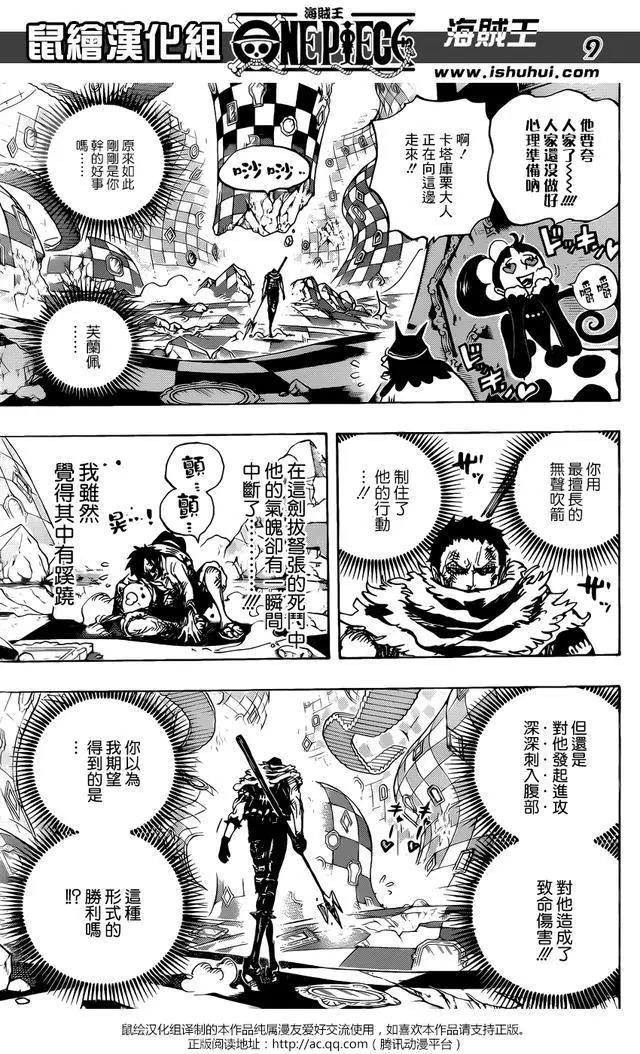 海贼王（最新动漫）：第893话夏洛克家第36女芙兰佩