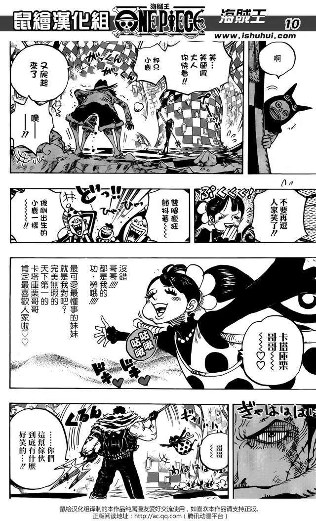 海贼王（最新动漫）：第893话夏洛克家第36女芙兰佩
