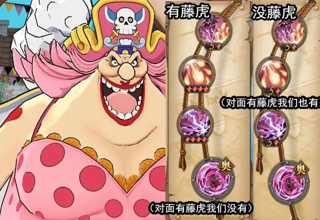 《航海王燃烧意志》：夏洛特玲玲（大妈）技能加点，攻防凶悍