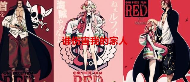 海贼王:官方剧透,尾田暗示红发是好人,艾尼路还有可能会登场