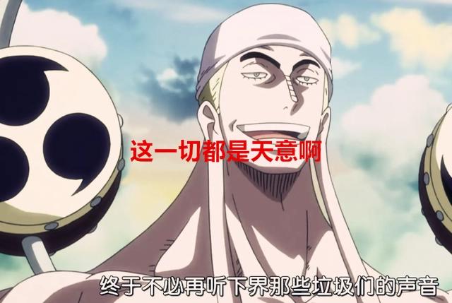海贼王:官方剧透,尾田暗示红发是好人,艾尼路还有可能会登场