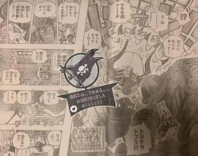 海贼王998话:艾尼路现身,马尔科治疗全场,福滋弗身份可疑