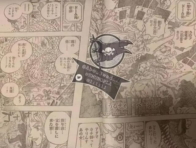 海贼王998话:艾尼路现身,马尔科治疗全场,福滋弗身份可疑