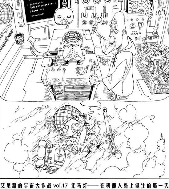 海贼王扉页短篇:艾尼路征战月球,组建宇宙军团,占领伊姆老家