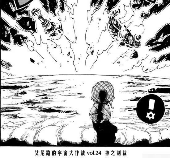 海贼王扉页短篇:艾尼路征战月球,组建宇宙军团,占领伊姆老家