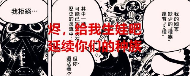 海贼王1023话:烬居然是月球人,艾尼路要回归,空岛伏笔要填了