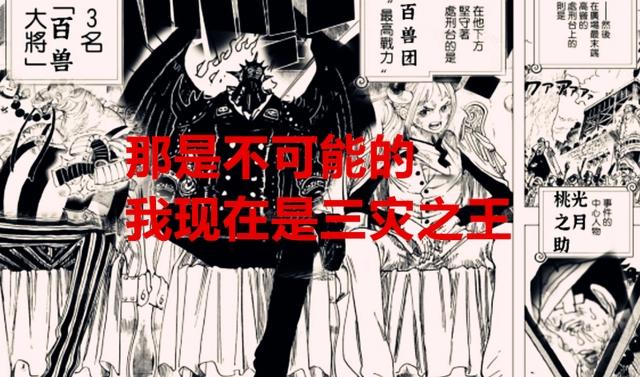 海贼王1023话:烬居然是月球人,艾尼路要回归,空岛伏笔要填了