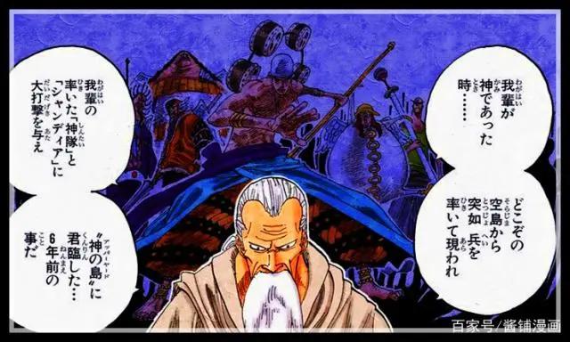 海贼王官方情报:尾田公布艾尼路的身世和实力,网友:这神很弱?