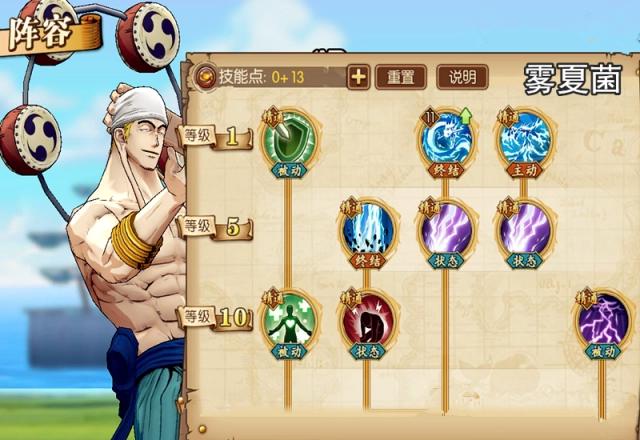航海王燃烧意志：雷神艾尼路解析，糟糕的机制让艾尼路难以登场！