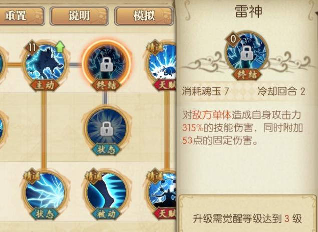 燃烧意志：觉醒艾尼路实战解析，难得出了个低培养团辅角色