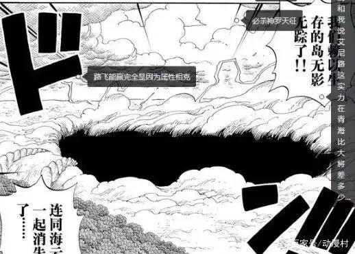 海贼王：拥有无敌霸气的不羁狂徒——艾尼路