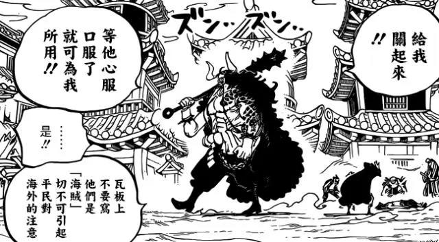 海贼王925话：艾尼路超能力再现青海，悬赏金高达12亿，路飞苦笑