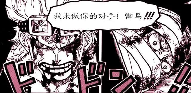 海贼王925话：艾尼路超能力再现青海，悬赏金高达12亿，路飞苦笑