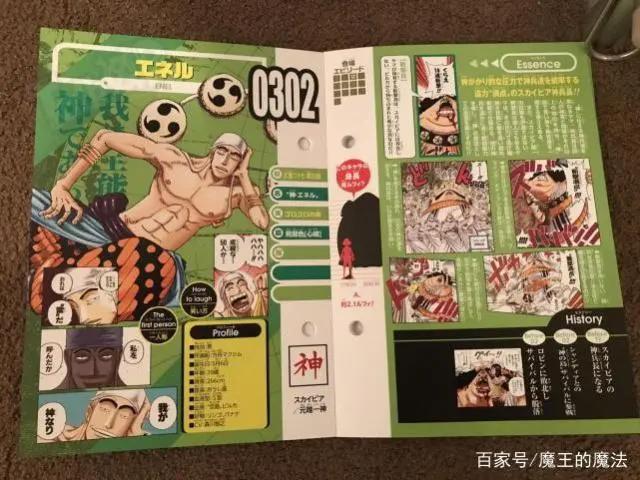 海贼王：最弱神艾尼路生命卡出现，除了见闻色，啥也不会