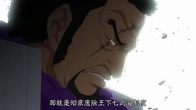 海贼王漫画官方956话：海军挑起战火，军舰云集，围攻七武海！