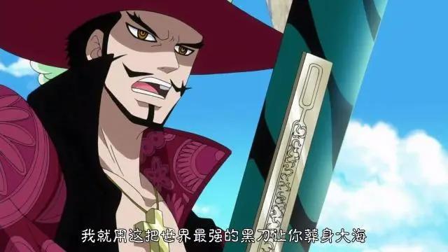 《海贼王》剧场版情报,鹰眼米霍克实力超大将,秒解藤虎终极大招