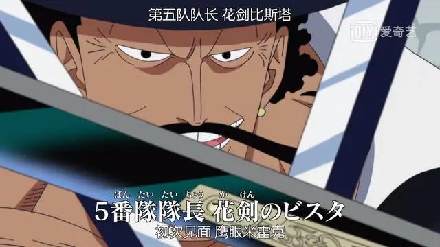 海贼王:白胡子证实,能与红发匹敌的鹰眼米霍克为何与花剑战平?