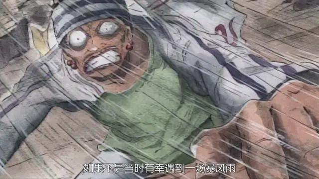 海贼王：因暴风雨获救的两个海贼团，其一从鹰眼米霍克手中逃脱