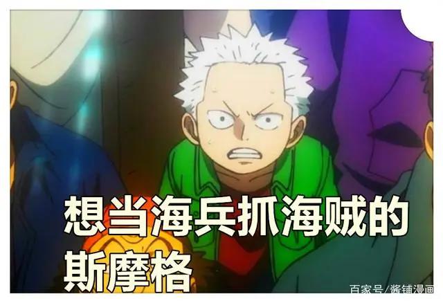 海贼王970集,明哥与米霍克,莫利亚和香克斯等待罗杰的最后时刻