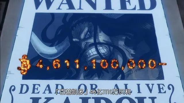 《海贼王》最新悬赏TOP10，鹰眼米霍克位列第六，黑胡子遗憾落榜