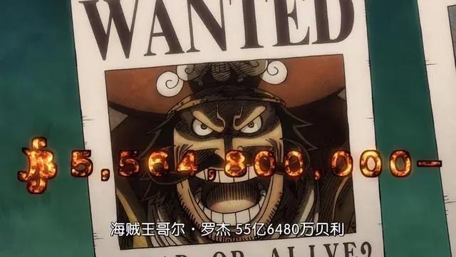 《海贼王》最新悬赏TOP10，鹰眼米霍克位列第六，黑胡子遗憾落榜
