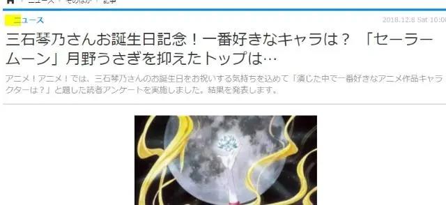 女帝汉库克仅排第五！三石琴乃生日策划配音角色大评选