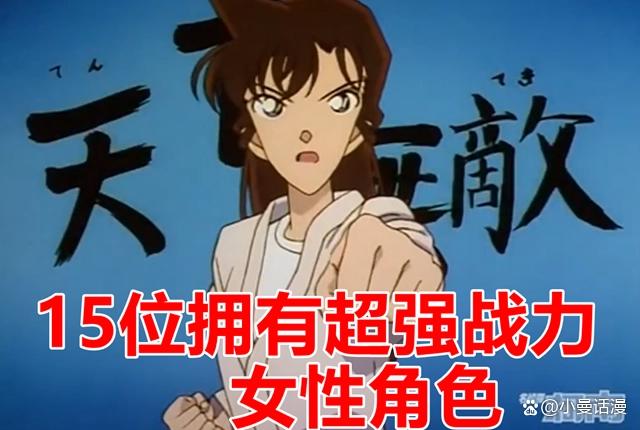 15位拥有超强战力的动漫女角色,其中你最不想招惹谁