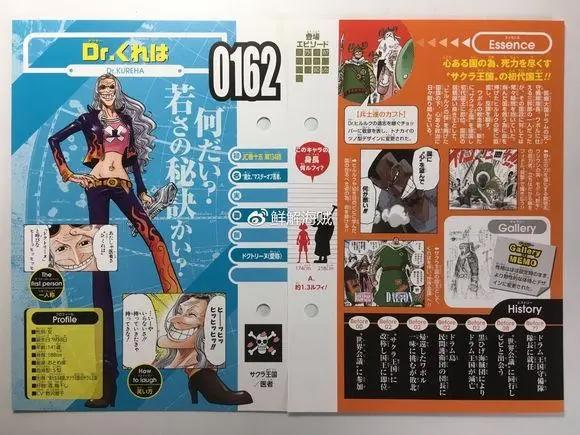 《海贼王》女帝汉库克生命卡公布，三围惊人，果实并非甜甜果实！