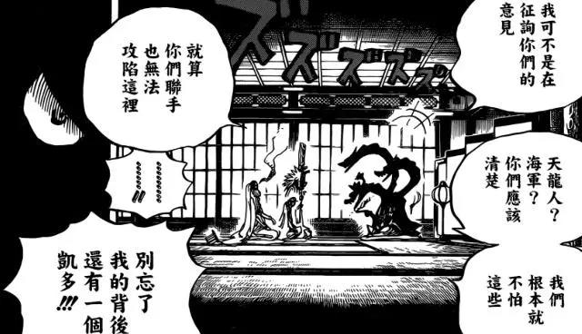 海贼王：世界上铁一般的法则四次被藐视，波雅汉库克两次从中获益