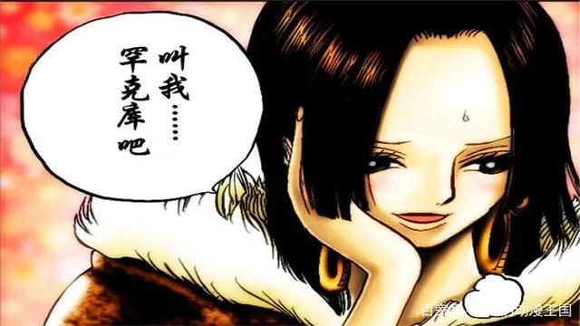 海贼王:波雅汉库克!开什么玩笑!美丽就可以为所欲为了?