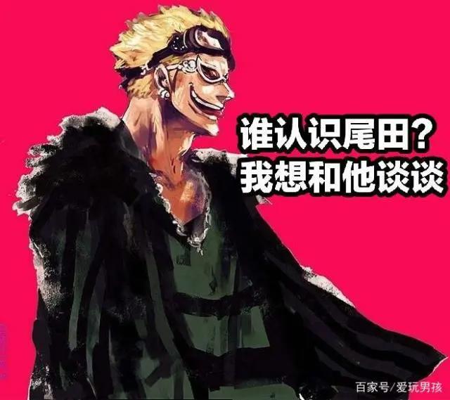 《海贼王》，弑父杀弟玩弄人心，多弗朗明哥值得原谅吗？