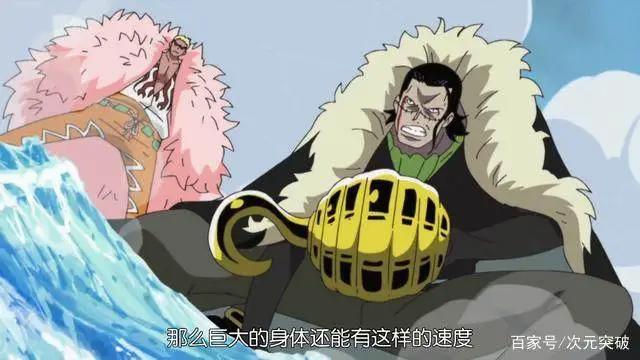 海贼王:顶上战争为何多弗朗明哥对老沙情有独钟?