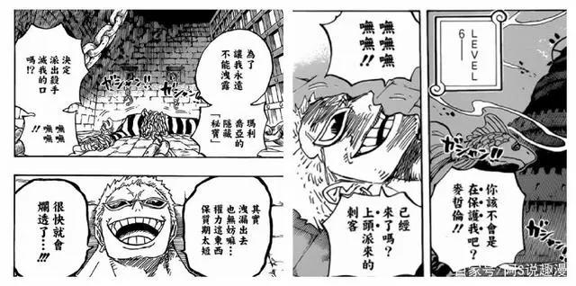 《海贼王》多弗朗明哥结局会怎么样？是被暗杀！还是逃走！