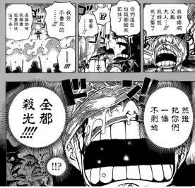 《海贼王》：“天下之大恶”多弗朗明哥，角色塑造最完美的人