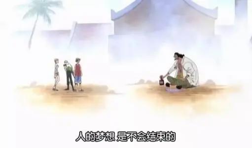 “细节狂魔”尾田：为何看上去不怎么强的巴沙斯能成为一号船长？