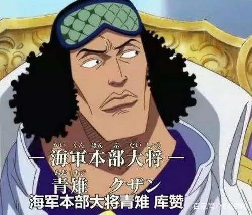 海贼王：库赞为什么加入黑胡子？