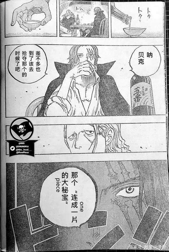 海贼王1054话汉化，萨博杀害寇布拉成炎帝，桃之助对决大将绿牛