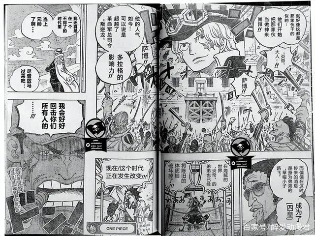 海贼王1054话汉化,萨博杀害寇布拉成炎帝,桃之助对决大将绿牛