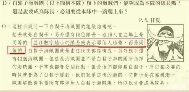 海贼王:黑胡子为最终大BOSS的十大理由,其中一个是尾田承认的