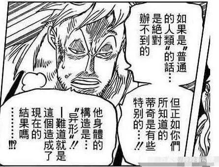 海贼王:黑胡子为最终大BOSS的十大理由,其中一个是尾田承认的