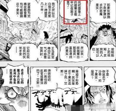 海贼王:黑胡子为最终大BOSS的十大理由,其中一个是尾田承认的
