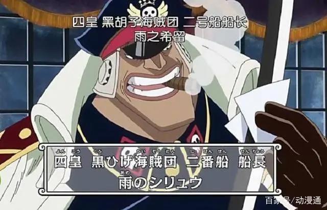 海贼王:黑胡子赏金曝光新世界怪物现身战争即将拉开序幕
