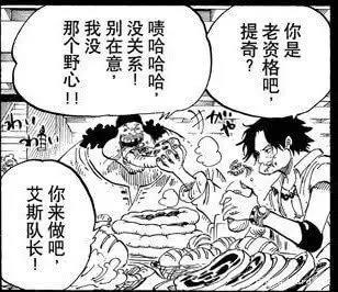 海贼王：黑胡子究竟有多强大