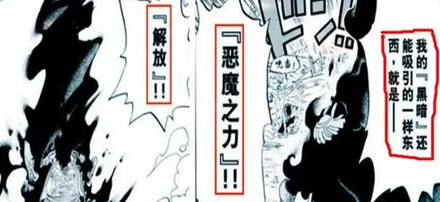 海贼王：黑胡子可以证明，凯多他不是能力者，不死存在疑点