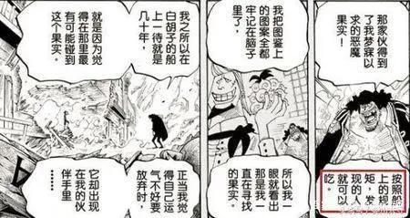 海贼王：黑胡子如何从一个船员登上四皇宝座的，莫非全靠捡漏？